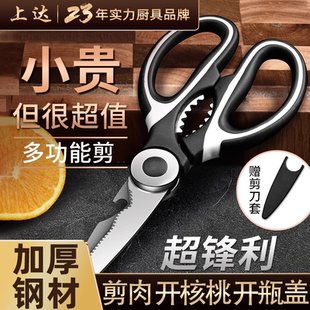 厨房剪刀多功能家用食品级强力鸡骨剪不锈钢烧烤食物专用骨头刀剪