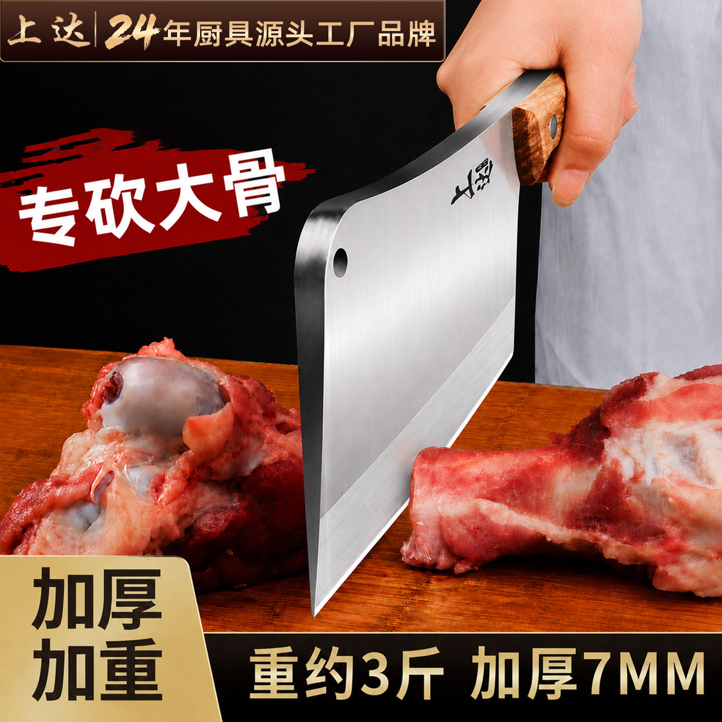 加厚砍骨头专用刀剁骨斩切牛羊排骨坎刀屠夫商用家用加重型斩骨刀