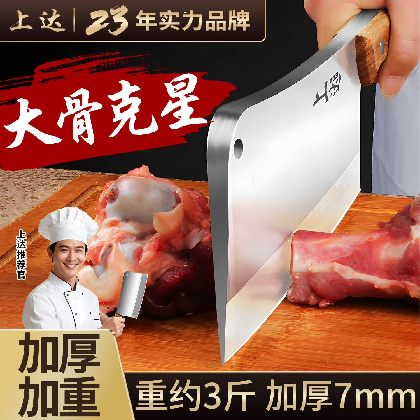 加重砍骨头专用刀高锰钢剁骨高硬度屠夫商用家用重型斩牛羊大骨,厨房/烹饪用具,蔬果刨丝器/瓜果刀,淘宝优惠券,粉丝福利购,淘宝优惠卷