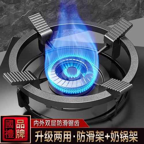 煤气灶支架灶台架托天然液化气灶防滑通用燃气灶防滑小奶锅支架子
