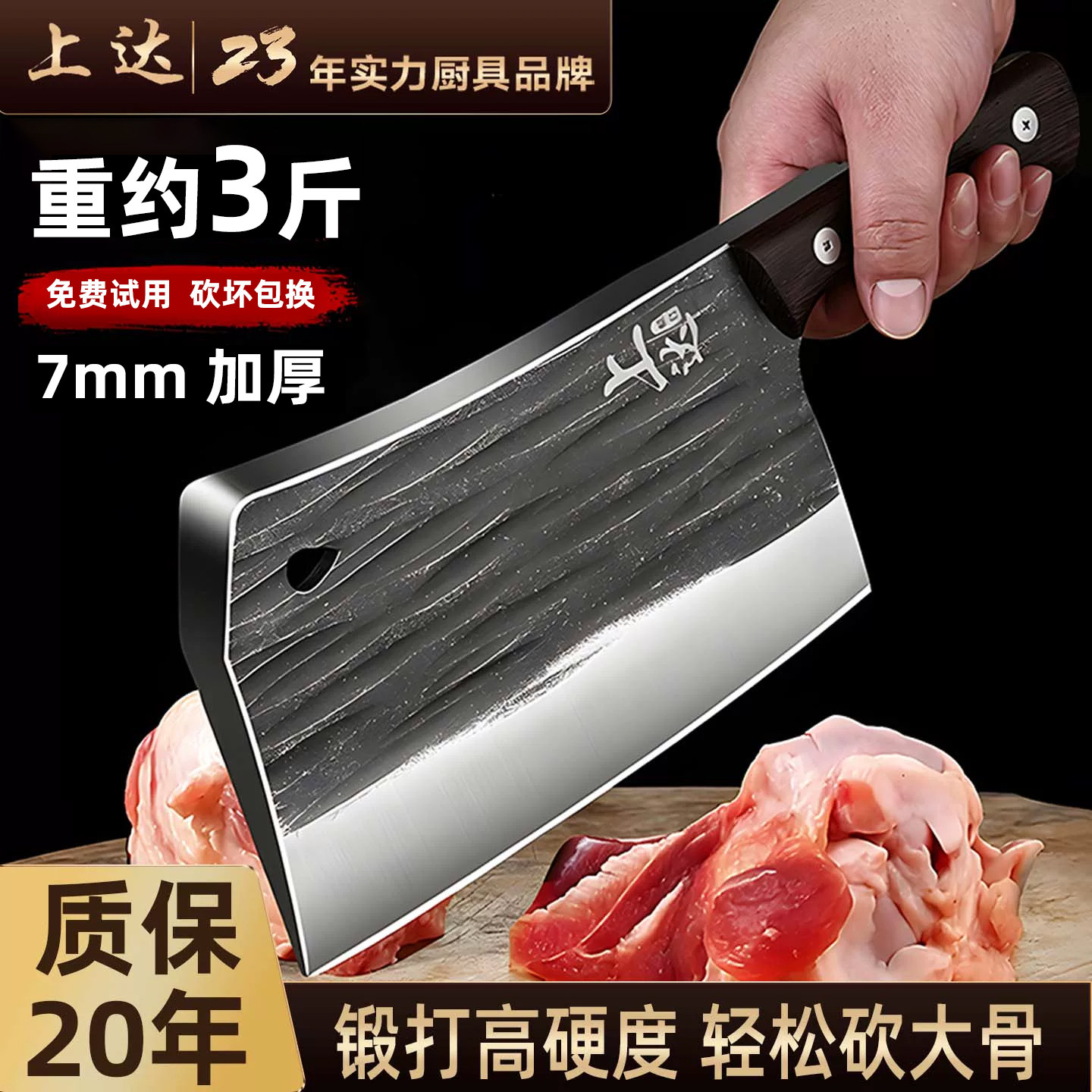 商用砍骨头专用刀斩骨刀锻打砍骨刀家用剁骨屠夫高硬度加厚切坎刀