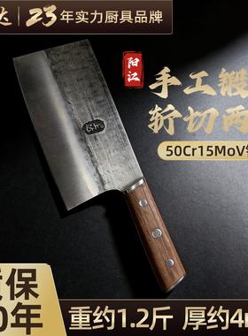 阳江菜刀家用斩切两用厨师专用厨房高硬度轴承钢高锰钢开刃刀具