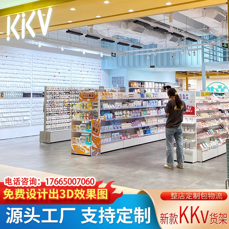 定制 KKV同款货架超市商场精品文具玩具生活馆货架全金属中岛货柜