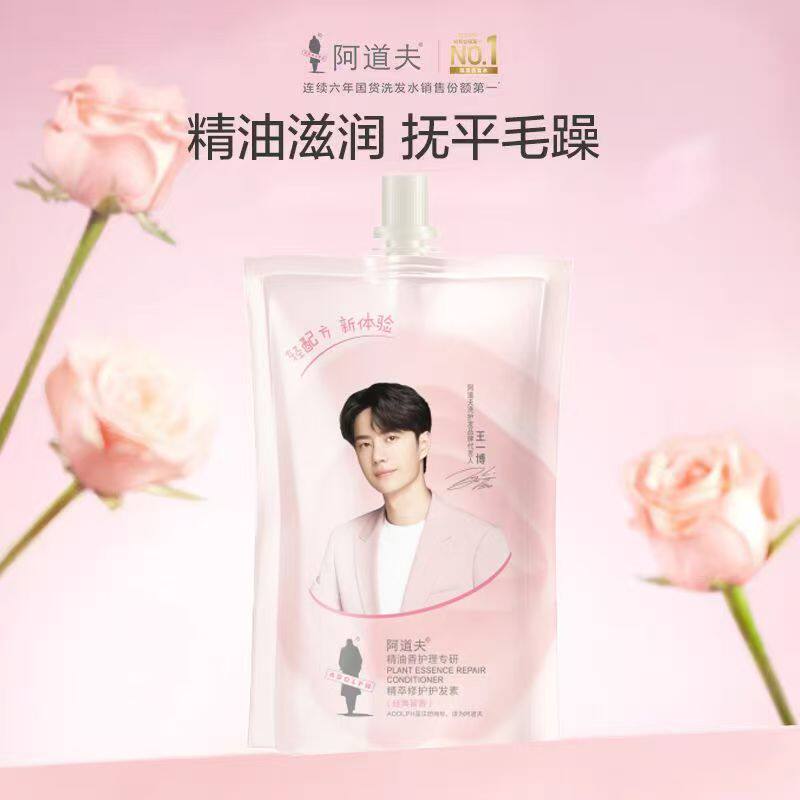 阿道夫精油香护理专研精萃修护护发素持久留香修护受损发质洗发水图片