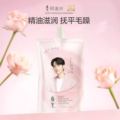 阿道夫精油香护理专研精萃修护护发素持久留香修护受损发质洗发水