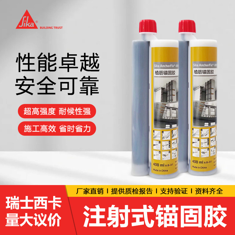 妙翰西卡进口注射式植筋胶