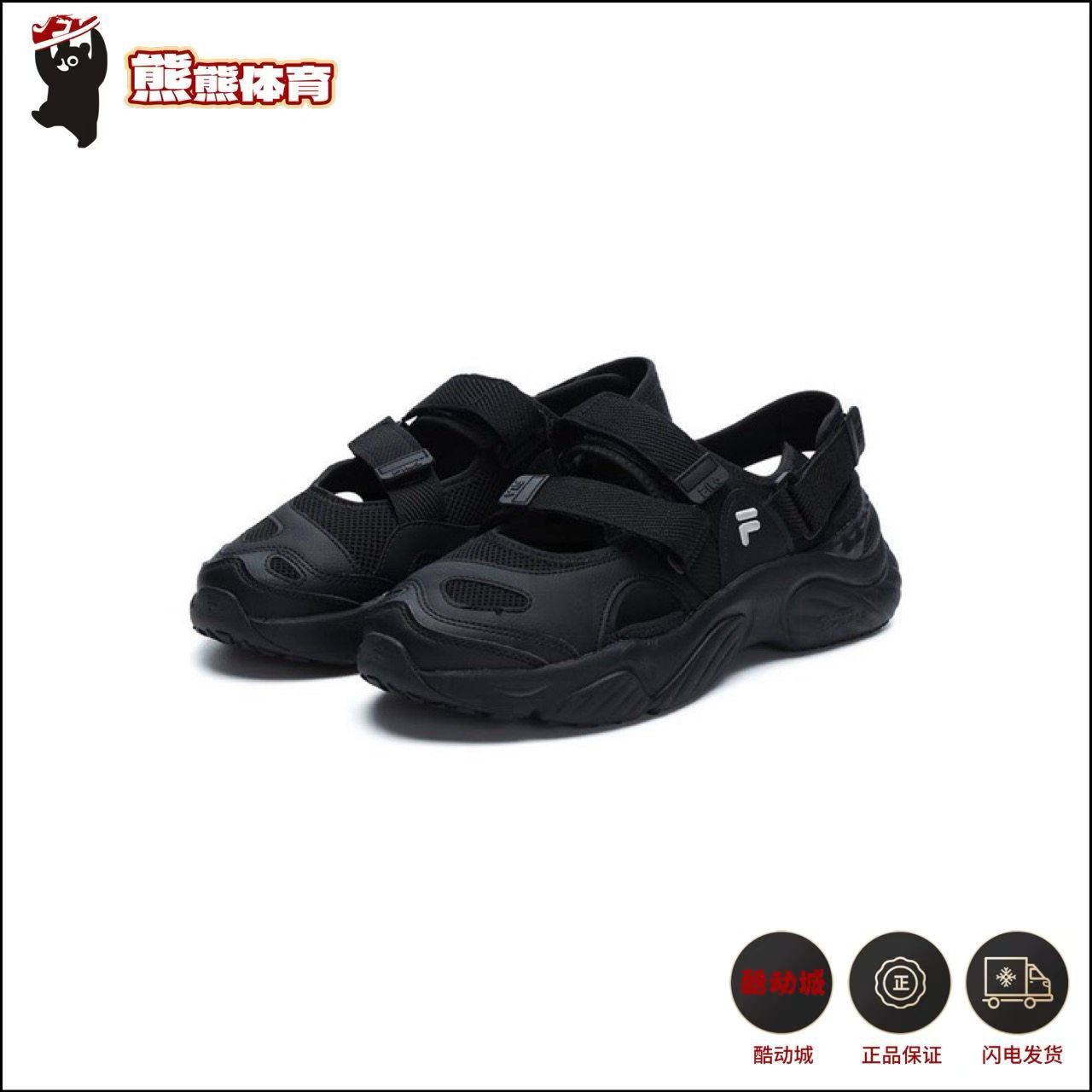斐乐潮牌 CONCH SANDAL 玛丽珍 舒适透气沙滩 溯溪凉鞋 男款 黑