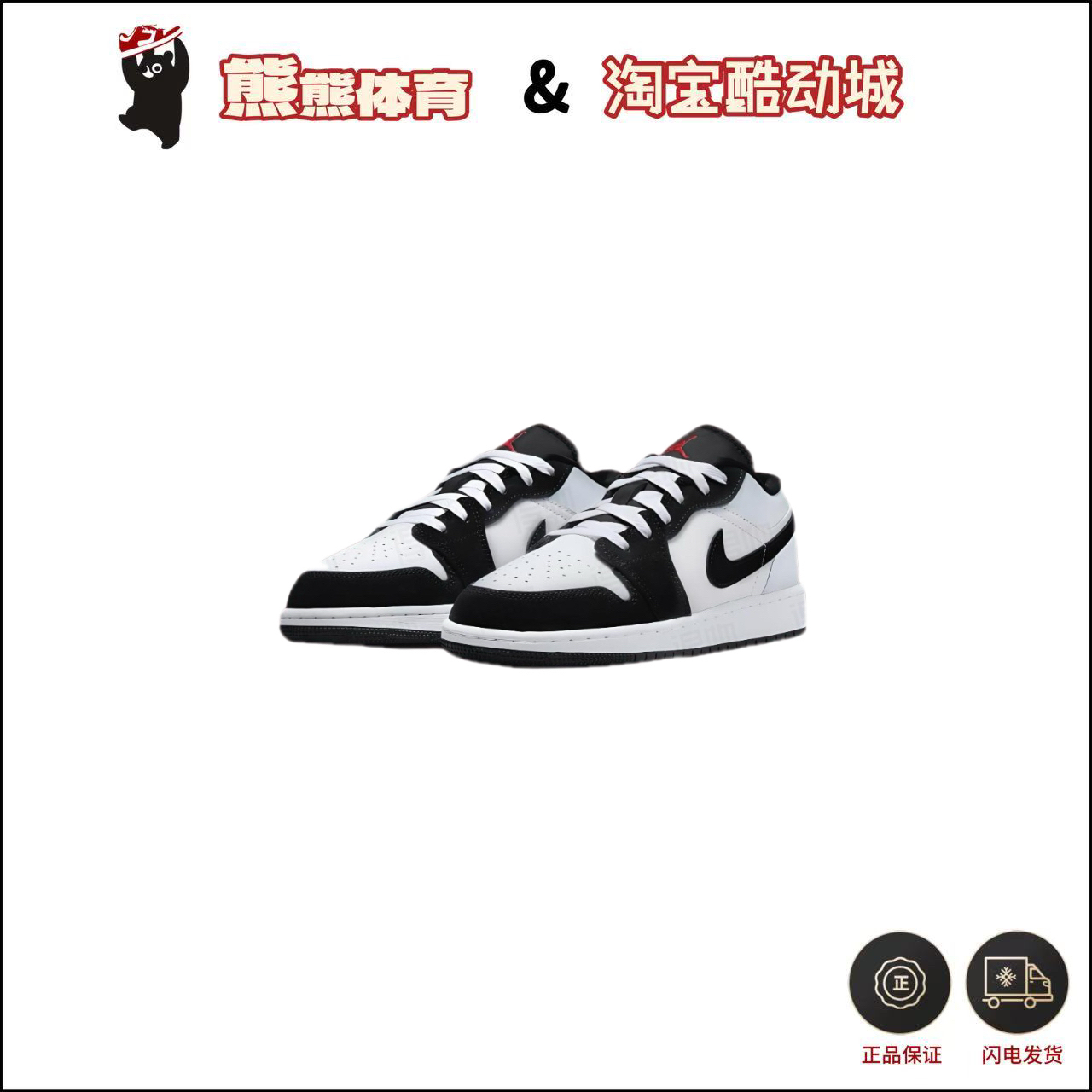 耐克Air Jordan 1 Low广东仓