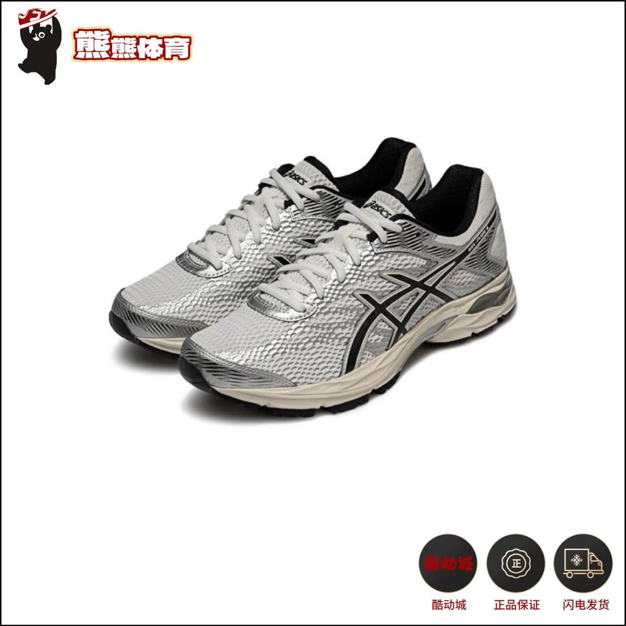 Asics/亚瑟士 Gel-Flux 4 包裹性 舒适缓冲 复古 合成革 跑鞋