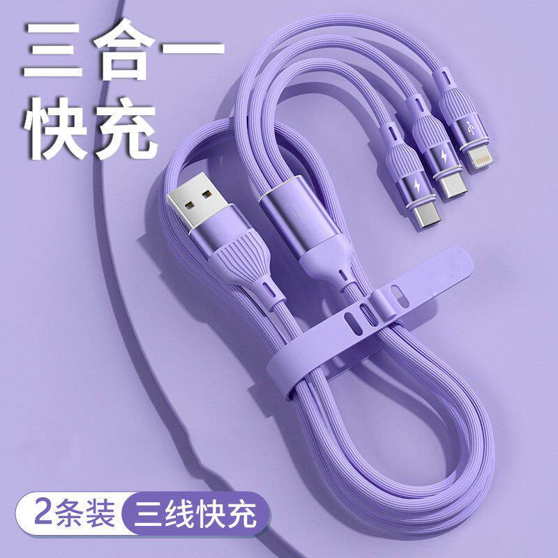 三合一5A超级快充数据线闪充适用苹果type-c安卓手机华为一拖三充电线器小米三头液态软胶多功能加长oppo车载通用3冲高性价比高么？