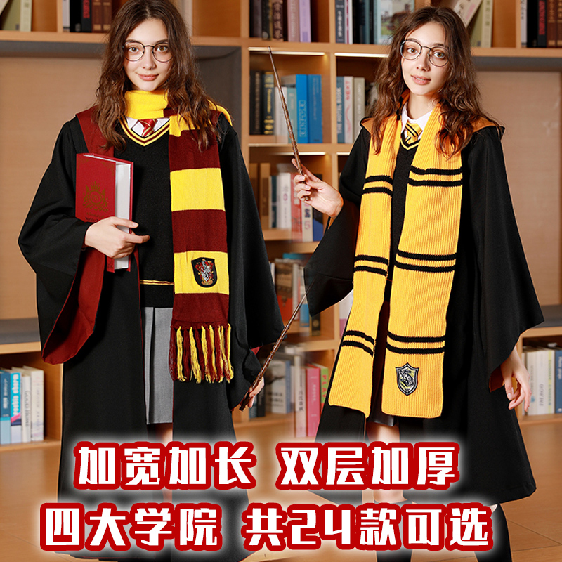 哈利波特围巾格兰芬多加厚围脖