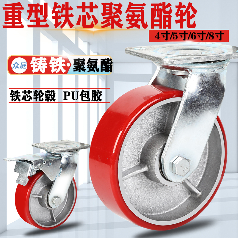 重型铁芯聚氨酯聚氨酯PU脚轮承重