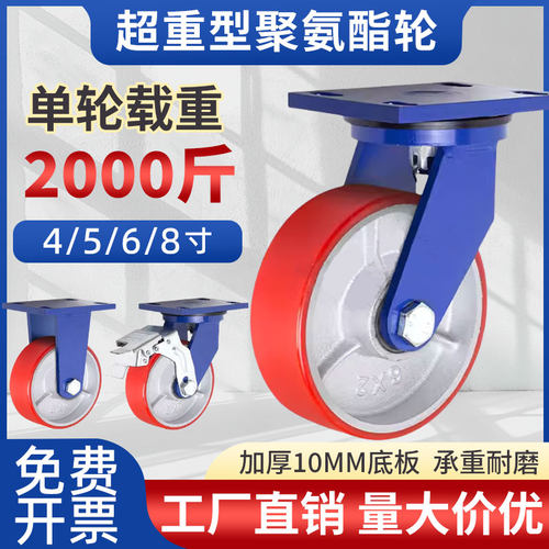 超重型聚氨酯轮单轮载重2000斤