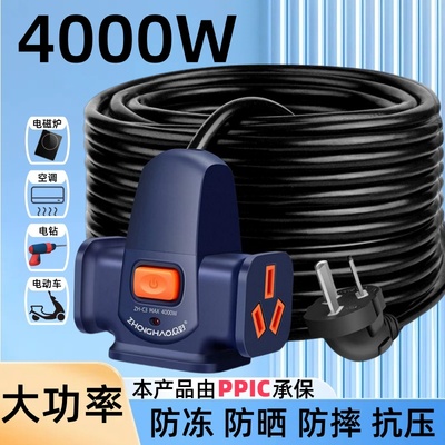 延长线大功率带线插座电车电动车充电接线板工程地拖排插插线板