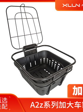 适用九号A2Z车篮A2z90大容量储物筐A2z35C/A2z40/A2z60前置车筐