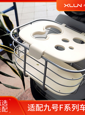 适配九号FZ110车筐FzMIX车篮9号电动车F30/F35/F60/F90/F90M车篓