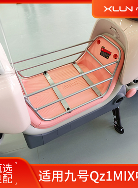 适用九号Qz1MIX车筐/中筐9号中置储物筐QZ1电动车车篮