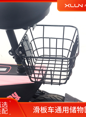 适配九号滑板车车筐UiFi储物筐F20/F25/F30车篮E22/C15车篓菜篮