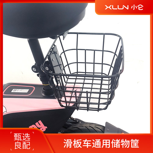 适用九号滑板车车篮UiFi储物筐