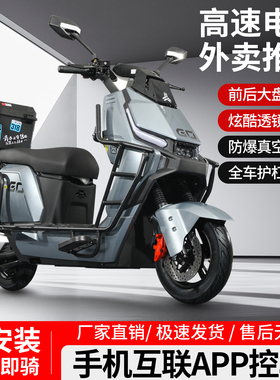 新FX电动车72V成人电动摩托车高速电摩60V外卖专用电动车续航长跑