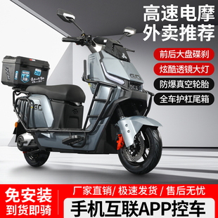 新FX电动车72V成人电动摩托车高速电摩60V外卖专用电动车续航长跑