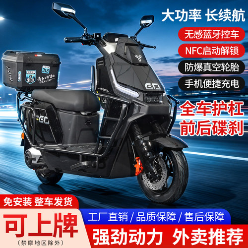 FX电动车60V外卖专用高速电动车