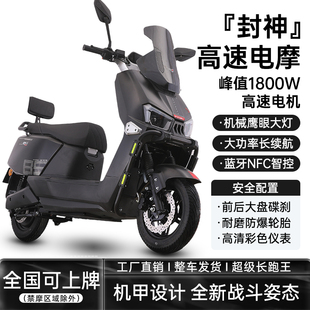 2025新款封神电动车72V成人电动摩托车电摩高速60V外卖专用长跑王