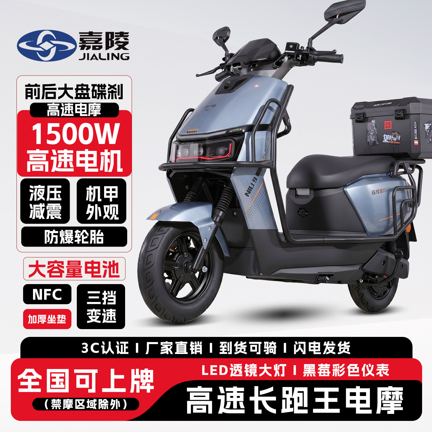 重庆嘉陵牛八电动车72V成人电动摩托车高速踏板电摩60V锂电长续航
