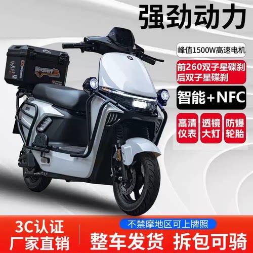 小九电动车高速外卖60V电动车