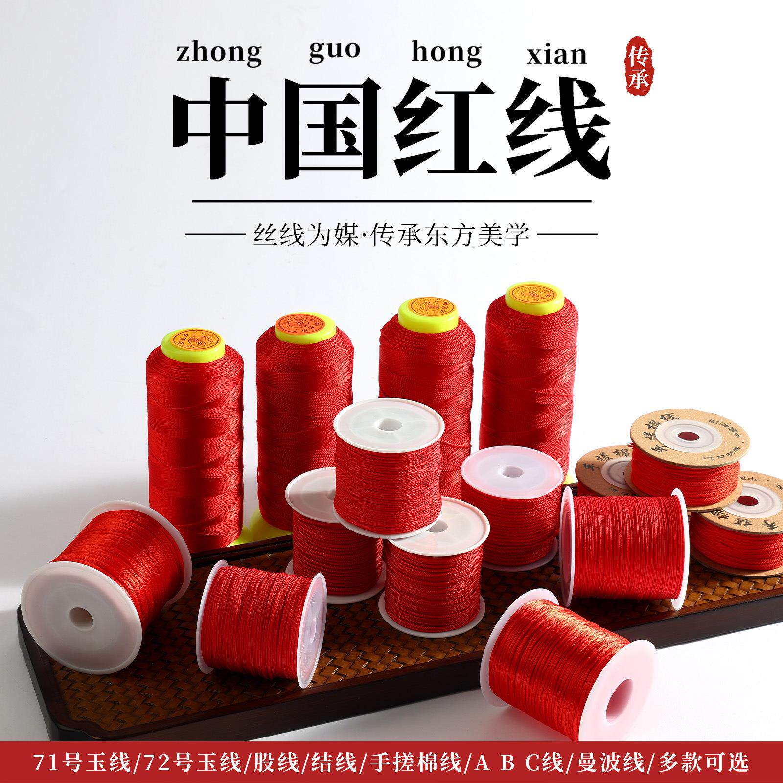 缠葫芦龙头专用绳红线绑葫芦挂件绳文玩古法葫芦编绳diy材料包配