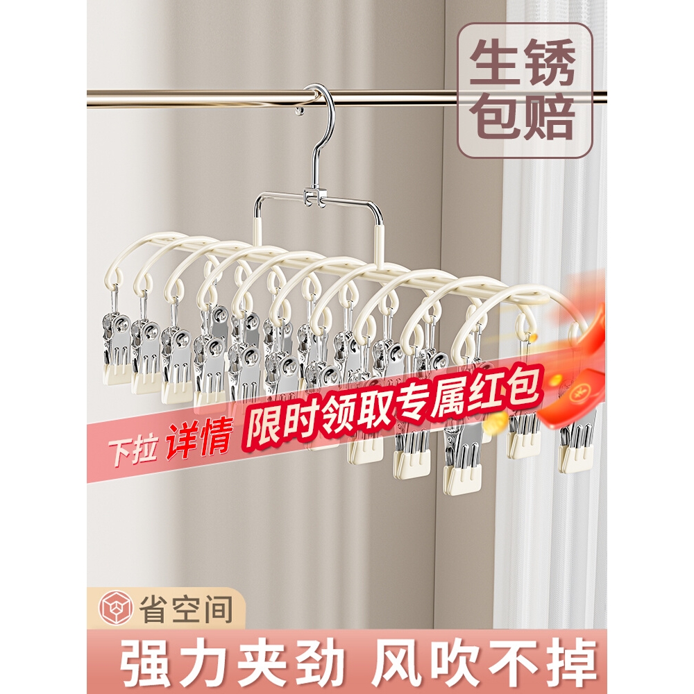 袜子晾衣架带夹子不锈钢家用阳台宿舍晒内衣内裤神器防风婴儿袜夹