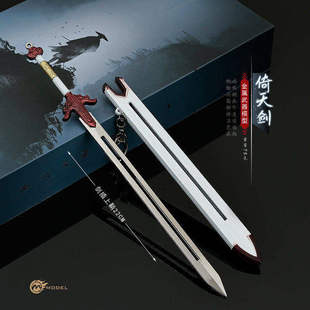 倚天屠龙记影视周边 新款倚天剑金属小武器模型合金摆件玩具22cm