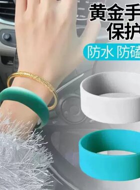 玉手镯保护套古法传承黄金防磕防刮碰防磨损硅胶护金镯子壳防水跨