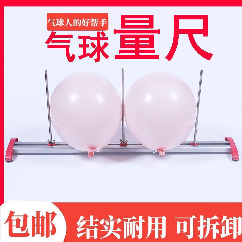 铝合金量球尺子气球配件量球器工具测量气球大小卡尺气球量尺