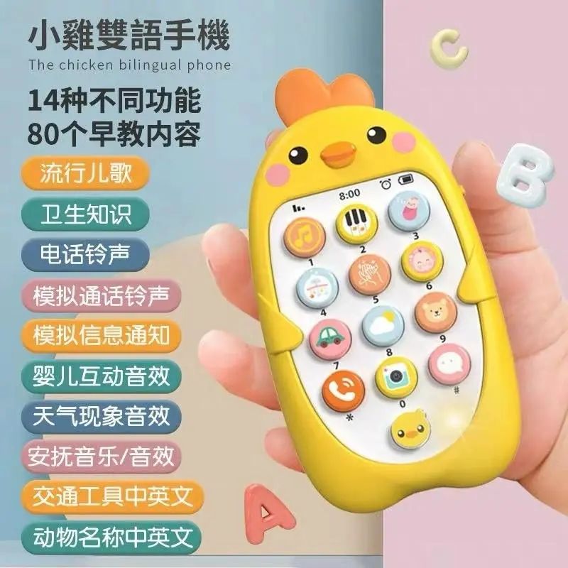 儿童手机玩具宝宝可啃咬益智早教机0-1岁2婴儿仿真音乐电话故事机