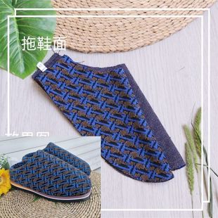 特价4送1 手工棉鞋拖鞋半成品鞋面拖鞋面布料棉鞋面代替毛线编织