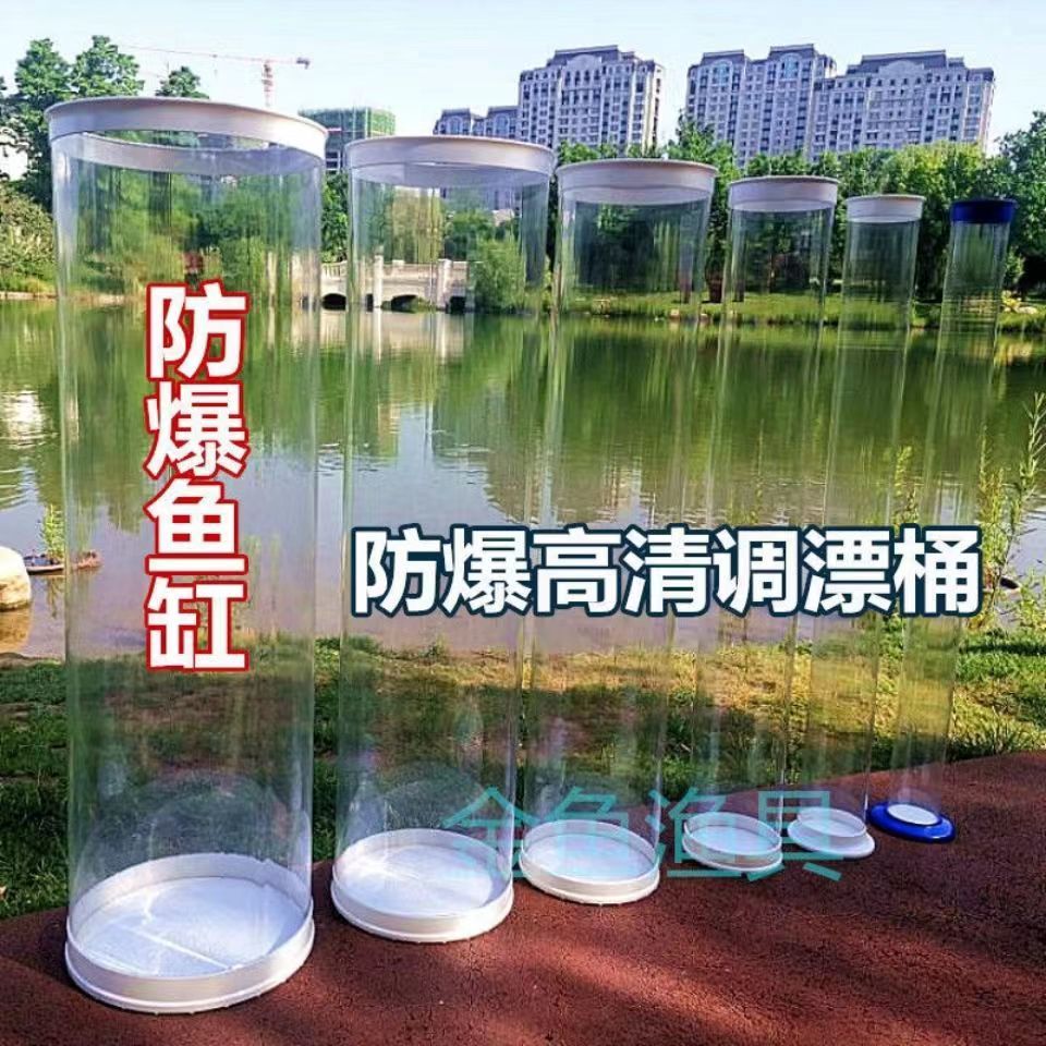 钓鱼大口径超级大号调漂桶无缝透明高清圆柱形鱼缸小型家用调漂筒