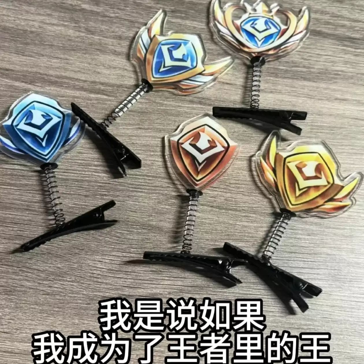 王者国标发夹王者荣耀抽象发卡透明亚克力卡子大国标立体弹簧发饰
