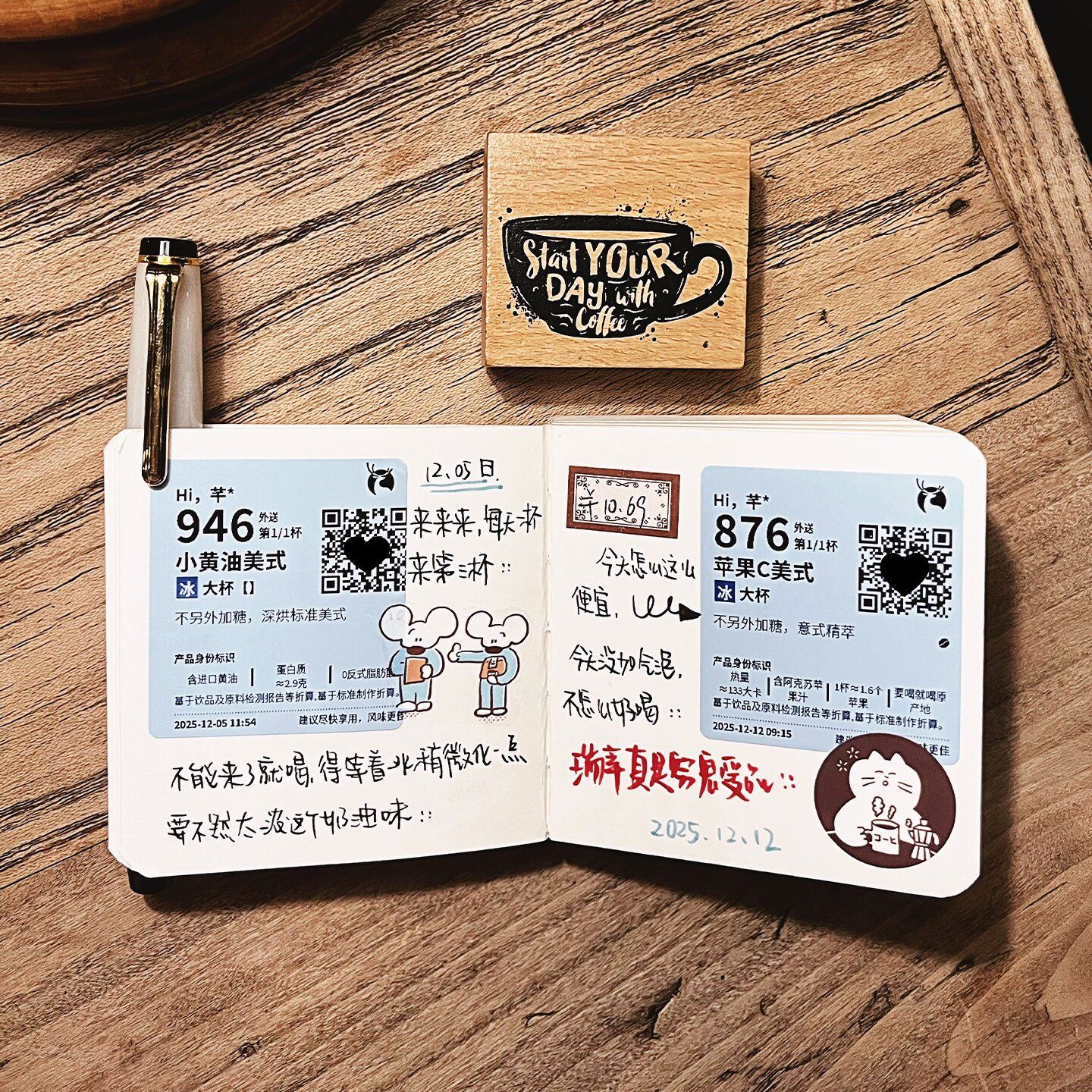 奶茶咖啡标签记录本小本子收集册奶茶贴本随身便携式高颜值手账本