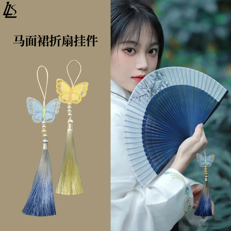 中国风双面刺绣蝴蝶梳子流苏小穗子汉服折扇马面裙搭配小挂件配饰