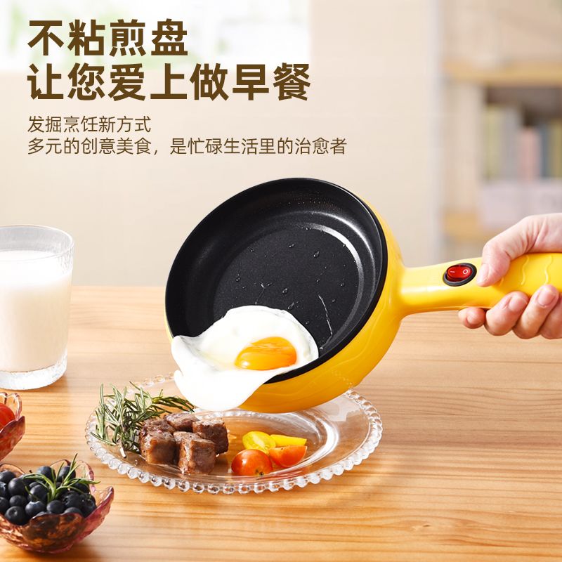 煎蛋锅煮蛋蒸蛋器小型电煎锅家用多功能平底锅包蛋饺专用神器插电