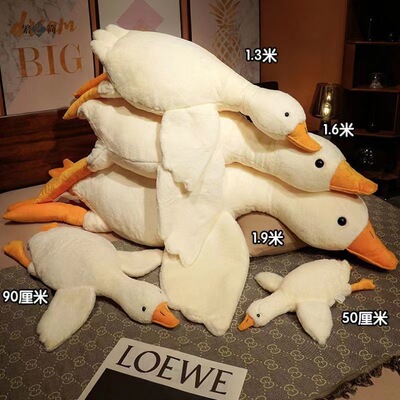 大白鹅小鸭子玩偶毛绒公仔娃娃女孩玩具抱睡大鹅抱枕女生睡觉专用