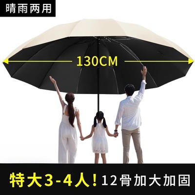 雨伞加大加厚加固男折叠超大号抗暴雨专用大码女晴雨两用手动大伞