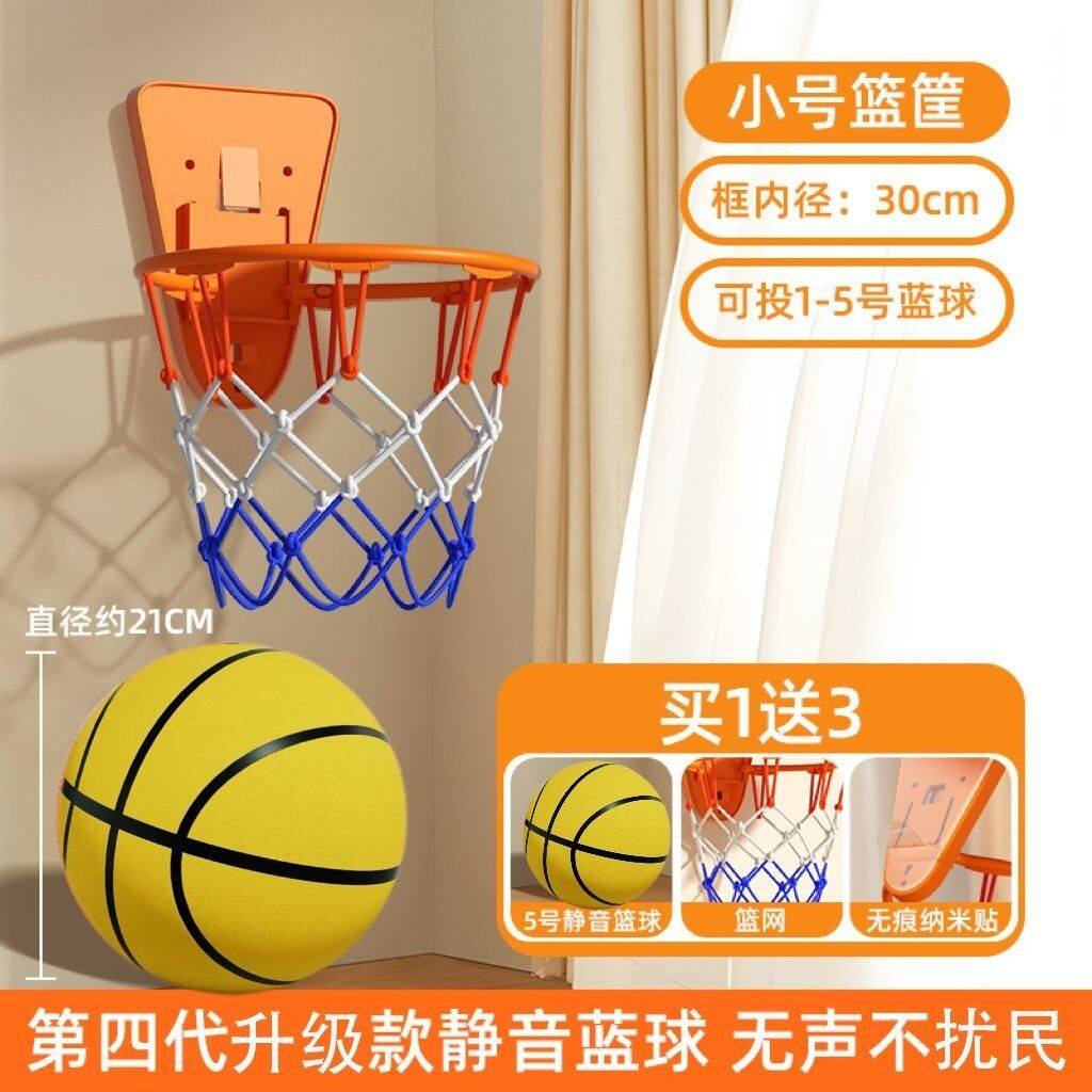 儿童家用室内篮球框免打孔壁挂式可调节简易篮球架静音球投篮球框