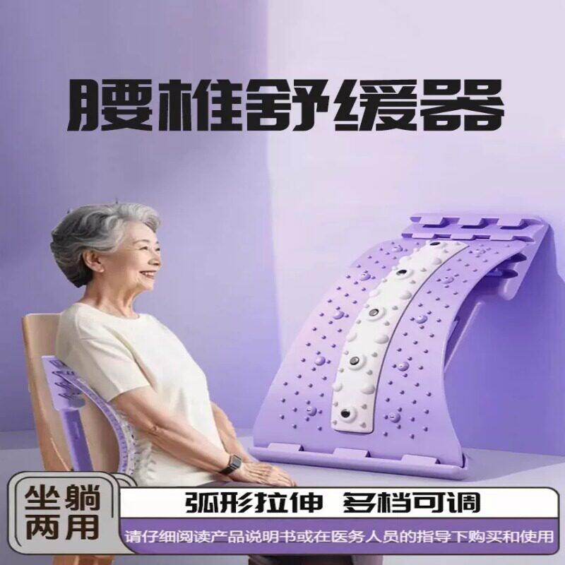 腰椎舒缓器拉伸器腰部托举背部按摩支撑脊柱辅助矫正驼背顶腰板垫