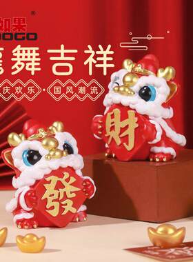 龙年可爱舞龙树脂小摆件卡通龙工位桌面装饰新年手办公仔礼物摆设
