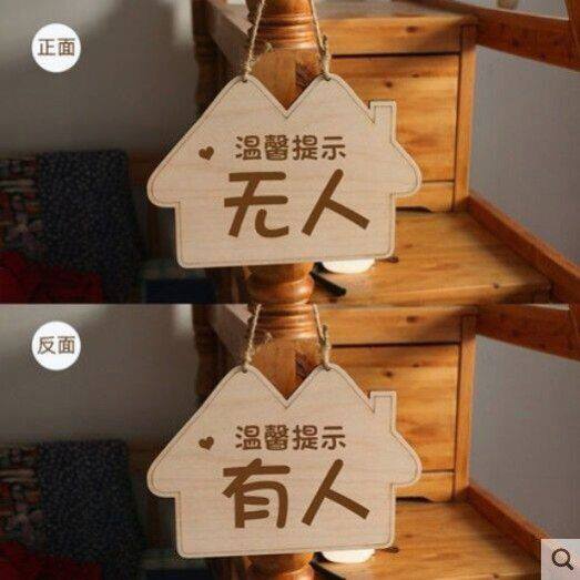 新款PVC挂牌卫生间门口提示有人无人使用中空闲中门口请勿打扰牌