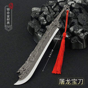 倚天屠龙记游戏周边 金毛狮王屠龙宝刀倚天剑金属武器模型钥匙扣