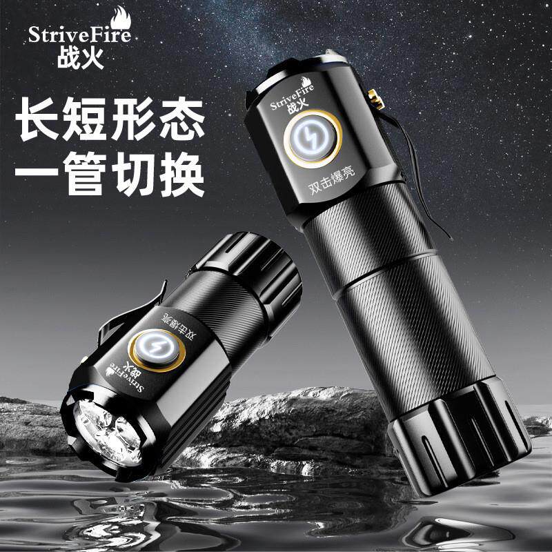 战火三眼虎怪兽磁吸强光小手电筒便携户外超亮可穿塑料袋多功能
