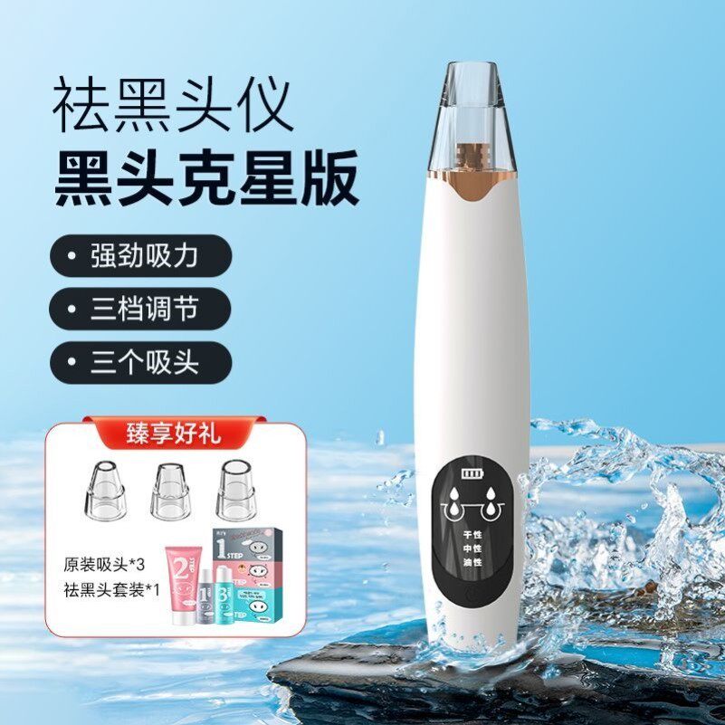 小气泡吸黑头仪电动大吸力美容院男士专用黑头粉刺吸出器清洁神器